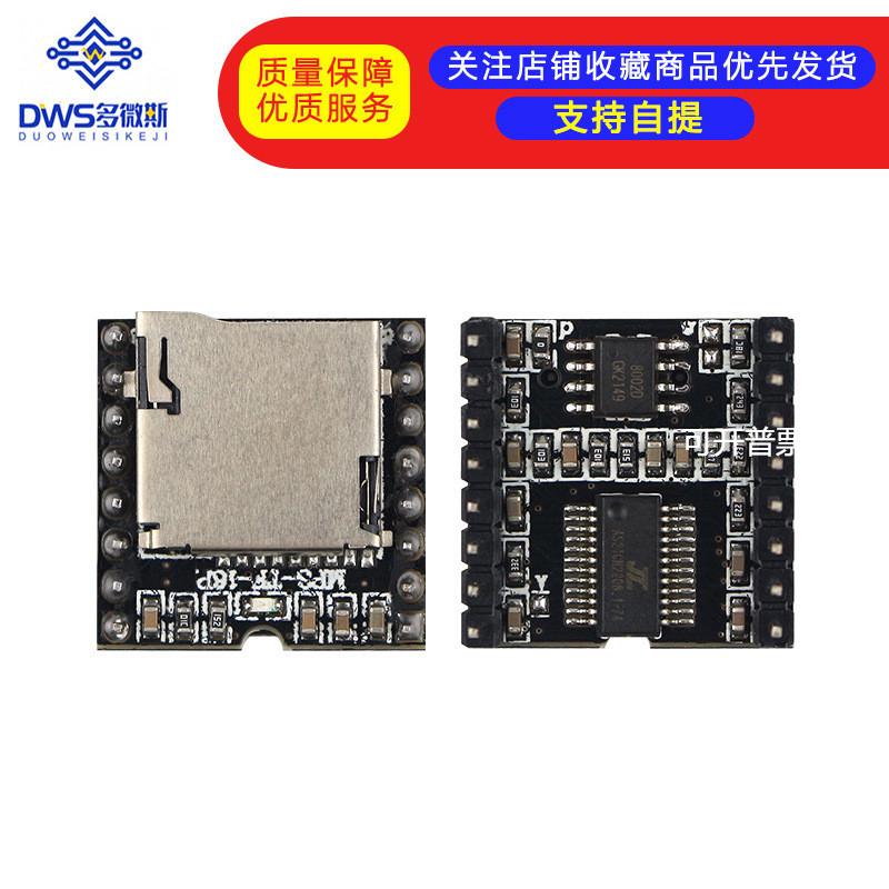 Mini MP3 Player mini 播放器 开发 模块