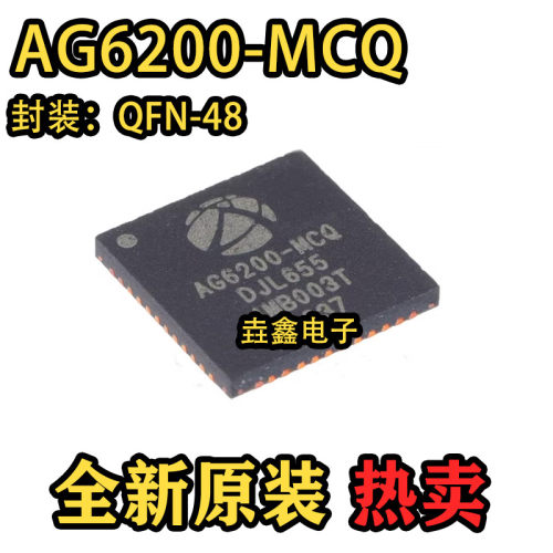原装AG6200-MCQ QFN48功放IC DAC数模转换 HDMI转VGA 芯片 可直拍
