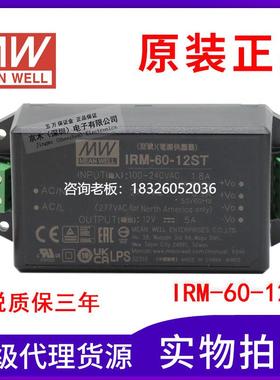 拍前询价原装正品台湾明纬IRM-60-12ST PCB安装型绿色电源模块 12