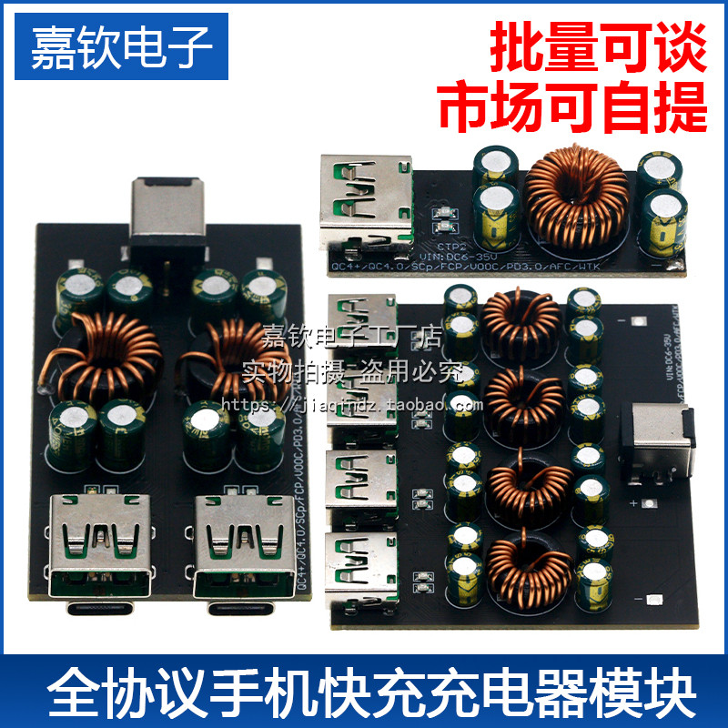 SW3518快充主板全协议手机快充充电器模块QC4.0pd3.0闪充SCP FCP