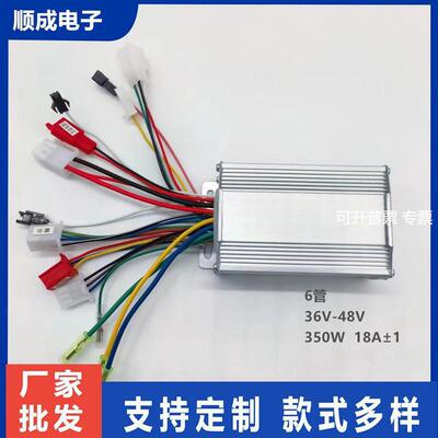 电商智能无刷双模两轮三轮电动车控制器36/48V350W控制器