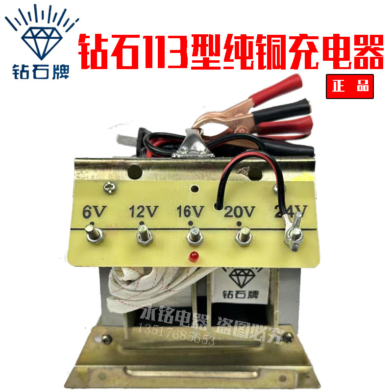 钻石老式调档摩托车汽车电瓶充电器 6V12V16V20V24V可调直流电源