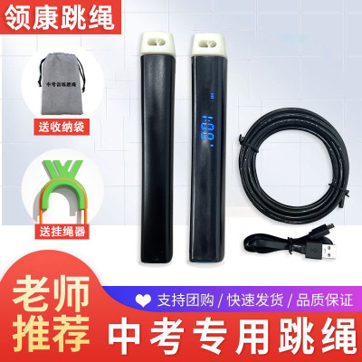 2025领康中考专用跳绳徐州常州宁夏中学生体育考试计时计数钢丝绳