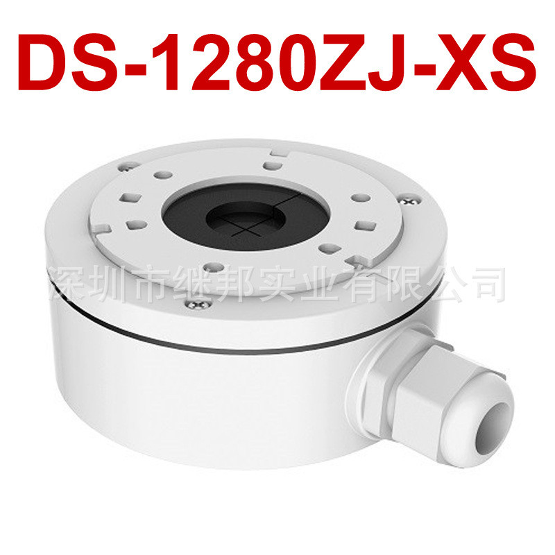 DS-1280ZJ-XS藏线盒Junction Box支架厂家外贸爆款