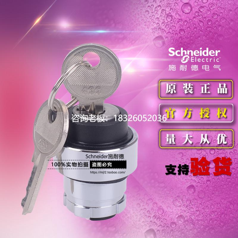 拍前询价Schneider施耐德 ZB2BG3C 钥匙选择开关头三位旋钮 ZB2-B