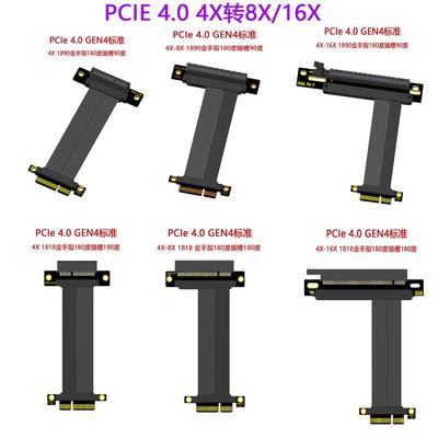PCI-E 4.0 4X延长线 4X转8X 16X 网卡SSD硬盘卡 扩展卡