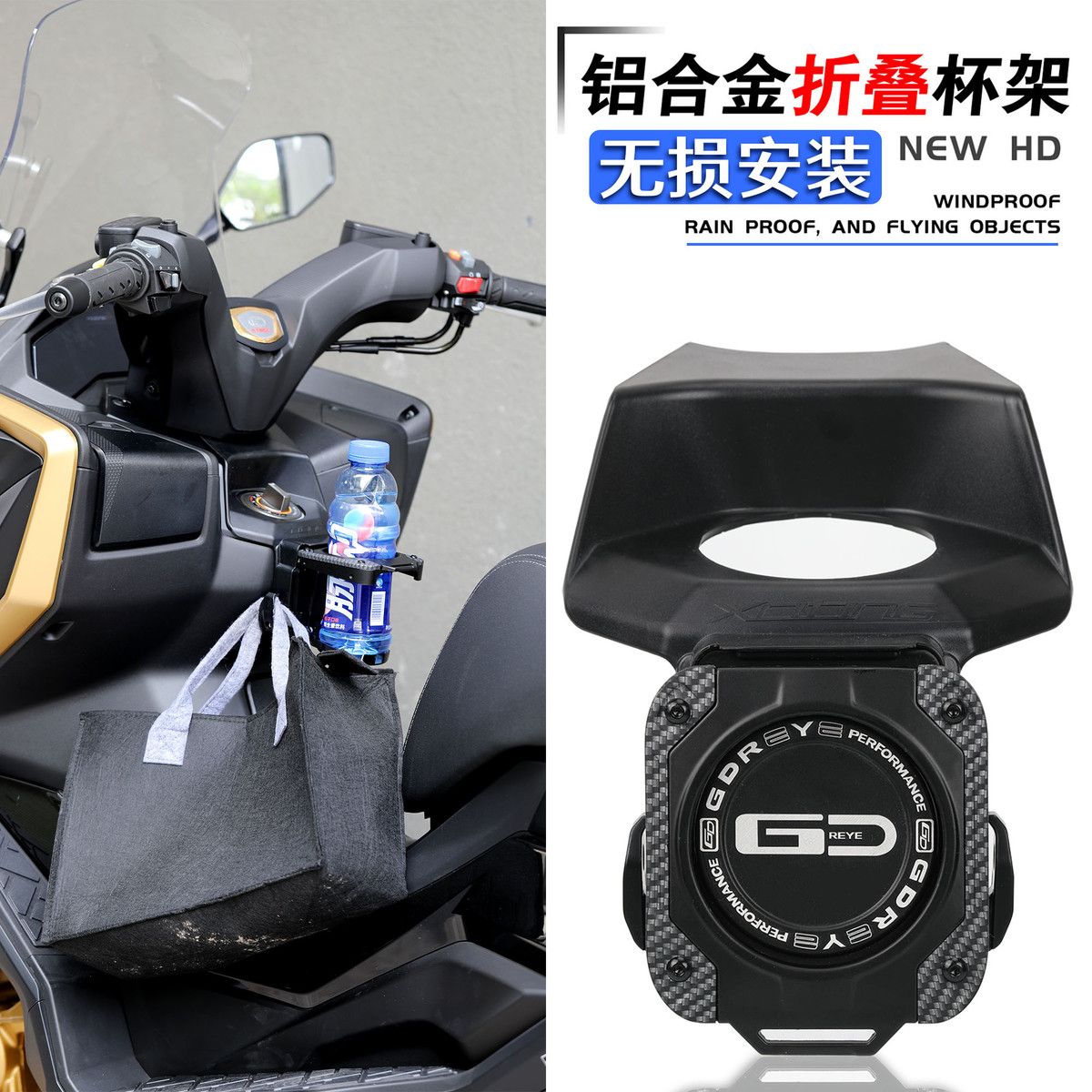 适用光阳S250折叠水杯架赛艇改装杯架免打孔咖啡奶茶杯架置物挂钩