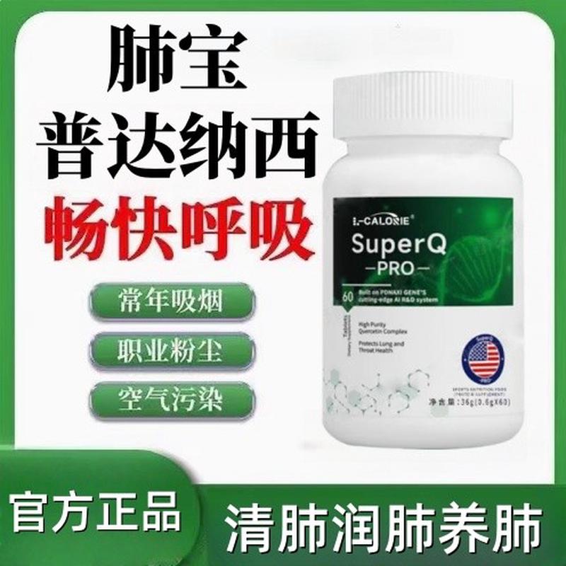 PDNAXI肺宝普达纳希肺宝原装正品清肺养肺护肺部保健品