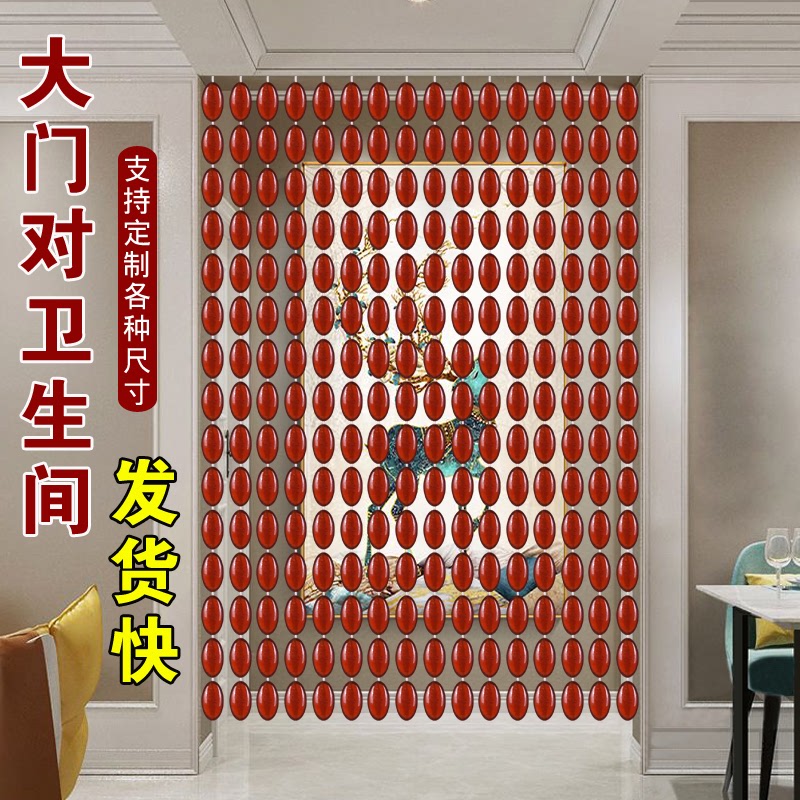 珠帘门帘转运珠帘子亚克力塑料挂帘装饰隔断卧室卫生间家用免打孔