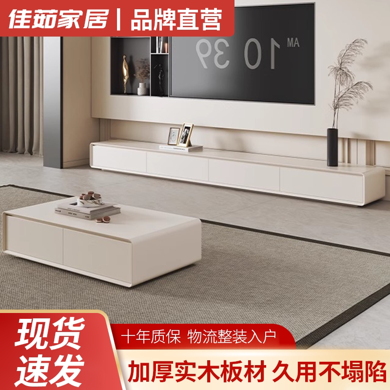 2025新款电视柜茶几组合现代简约客厅家用奶油风实木落地电视机柜