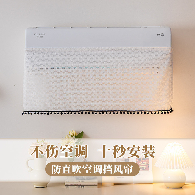 2025新款魔术贴空调挡风帘壁挂式通用防直吹出风口遮风布帘子神器