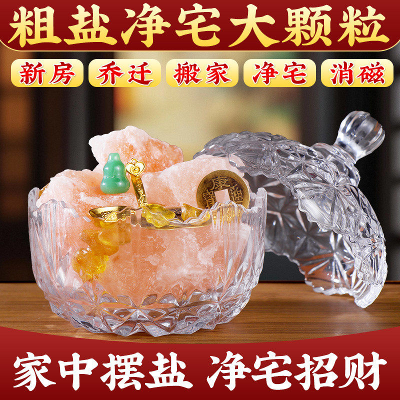 宅净宅大颗粒玫瑰盐天然海盐摆件生财净粗盐瓶专用喜马拉雅盐厂家