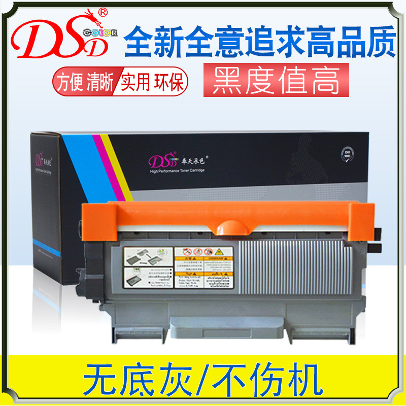 适用兄弟TN2225粉盒HL2250 7470 DCP7060d DR2225鼓架mfc7360硒鼓