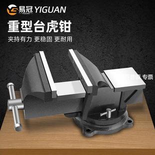台钳工业级重型台虎钳多功能家用虎桌钳子工作台平口夹具小型6寸8