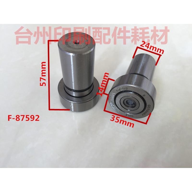 海德堡印刷机配件翻转开牙球sm102 F-87592轴承 辊子
