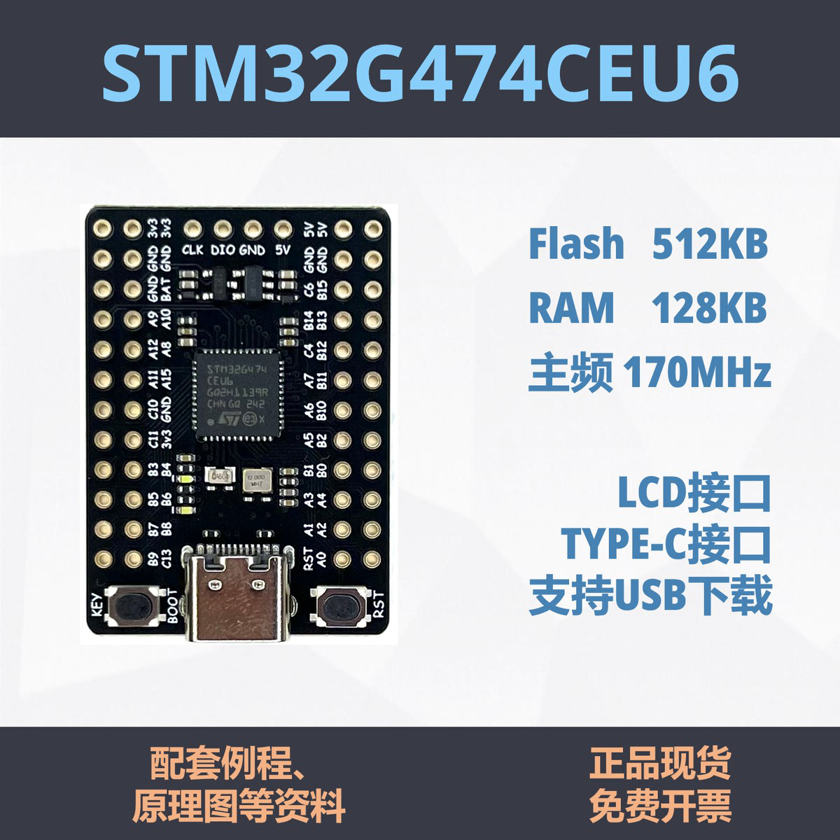 STM32G474CEU6 开发板 最小系统 核心板 STM32G4