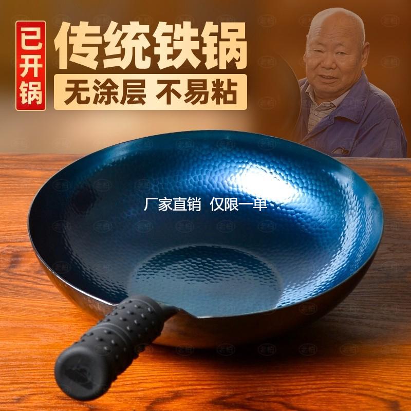 章丘平底铁锅手工锻打老式炒锅家用炒菜锅无涂层物理不粘锅燃气灶