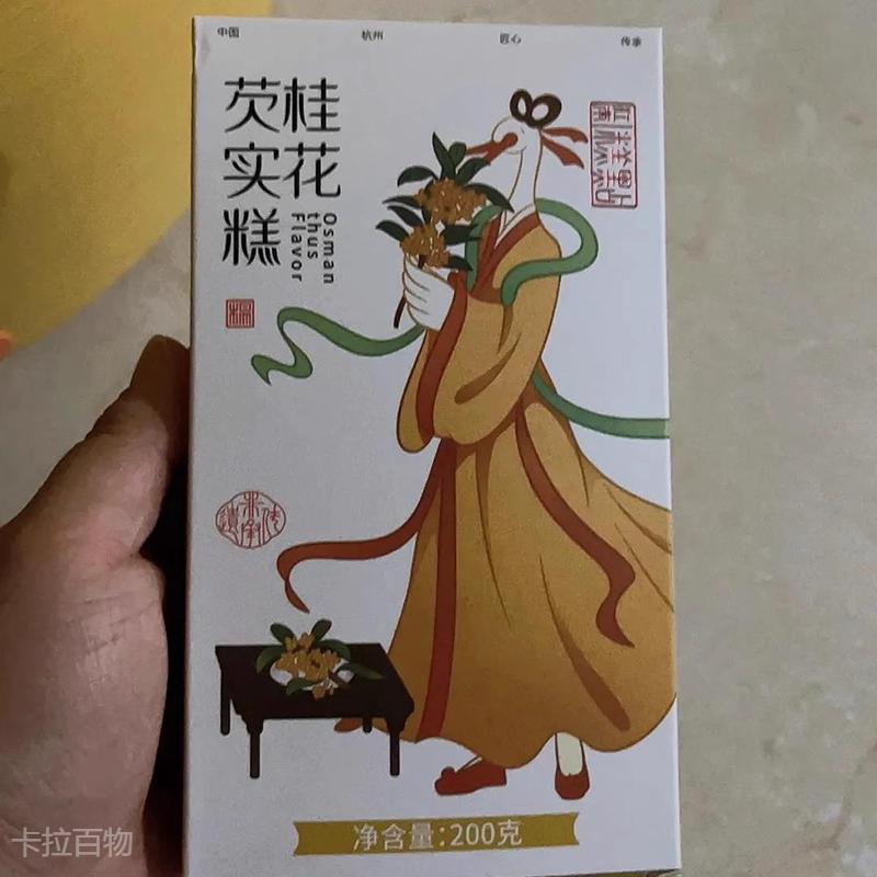 杨先生桂花芡实糕八珍糕白桃软糕点孕妇点心抖音网红早餐零食面包