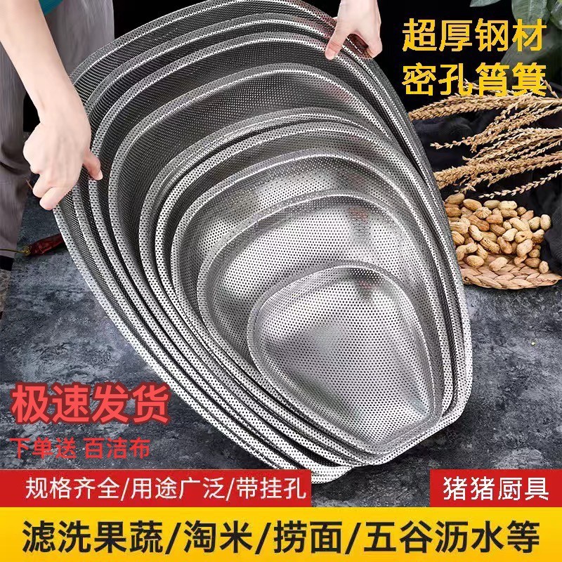 304不锈钢筲箕商用食堂沥米蒸饭洗菜四川簸箕晾晒竹编洗菜沥水篮