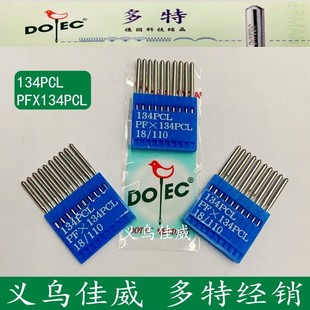 多特牌正宗台湾进口高头车刀针134PCL PFX134PCL 正牌经销商 正品