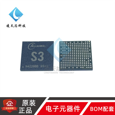 全新原装全志S3 AXP209 XR819 1080P编码处理主控 行车记录仪芯片