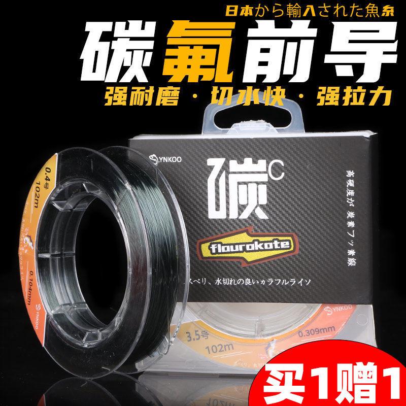 日本正品碳素线碳氟线氟碳线路亚主线子线前导鱼线超柔软超强拉力