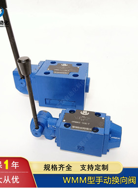 液压手动换向阀 4WMM6E 4WMM6M 4WMM6 4WMM6H 4WMM6G 4WMM6J