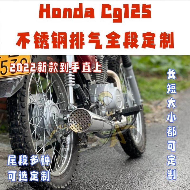 Cg125排气管摩托车尾段不锈钢定制消声器配件改装全段直上热卖