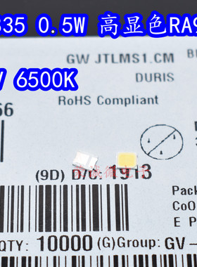 OSRAM欧司朗 2835 GWJTLMS1.CM高显色 0.5W功率RA90正白光LED灯珠