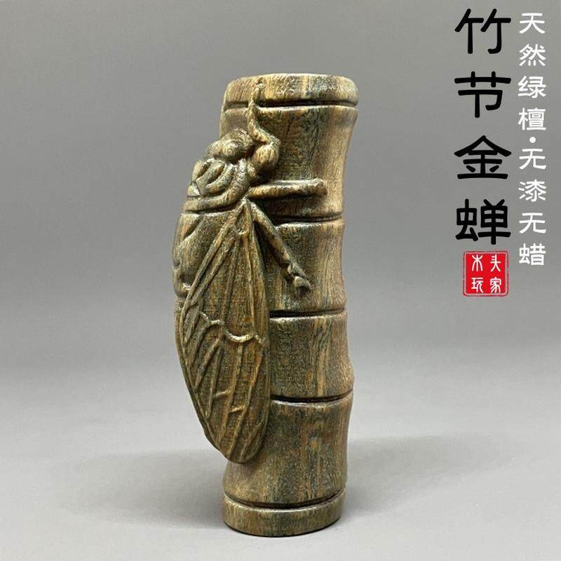 绿檀木雕刻竹节知了手把件金蝉招财节节高解压趣味木质文玩小摆件图片