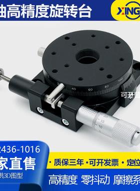 R轴手动旋转滑台RPG38/60/85/110高精度360°回转磨合安装型平台