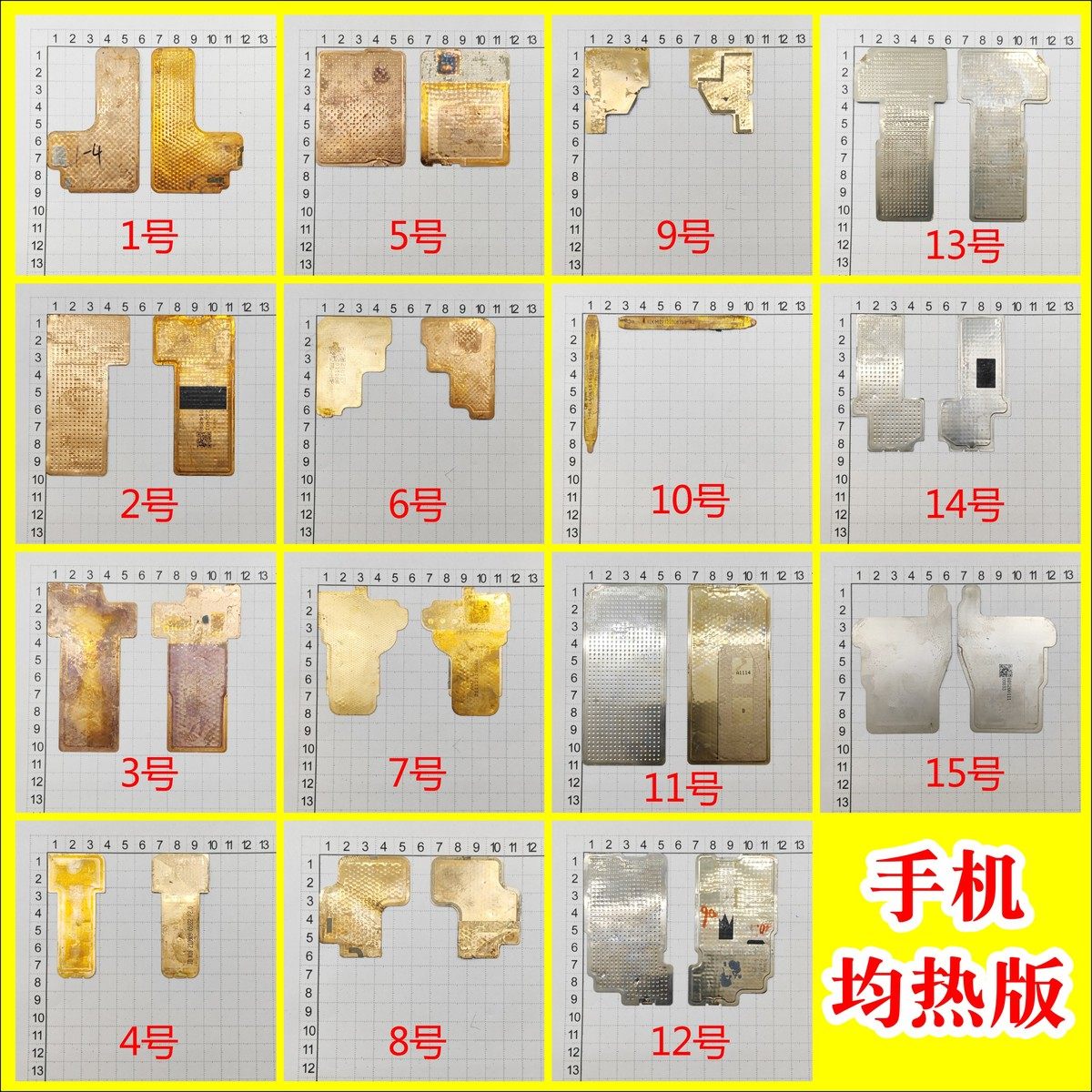 手机VC均热板散热铜片散热改装