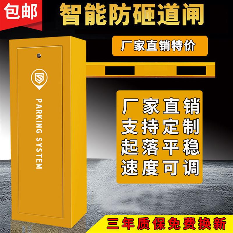 小区门口栏杆电动遥控道闸机门卫升降拦车杆停车场直杆道闸起厂家