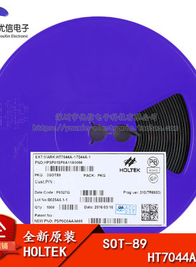 原装正品 贴片 HT7044A-1 SOT-89 MCU监控芯片 低功耗电压检测器
