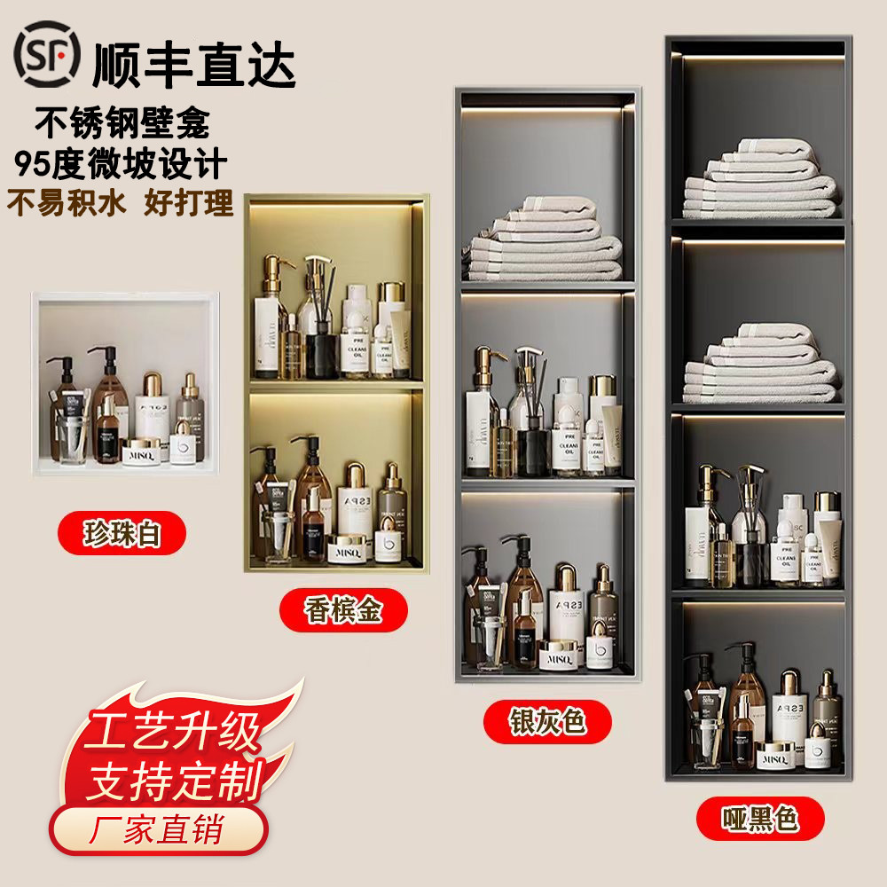 浪珂不锈钢壁龛置物架卫生间垃圾桶浴室嵌入式金属壁龛可定制尺寸