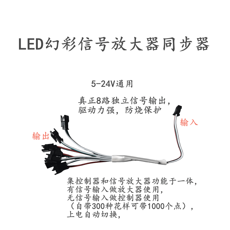 LED幻彩灯带2811/2812/16703灯条一拖二一拖四全彩信号同步放大器