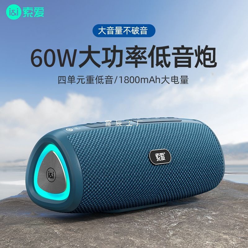 【蓝牙5.3版】无线蓝牙音箱户外便携小骑行重低音炮typce防水