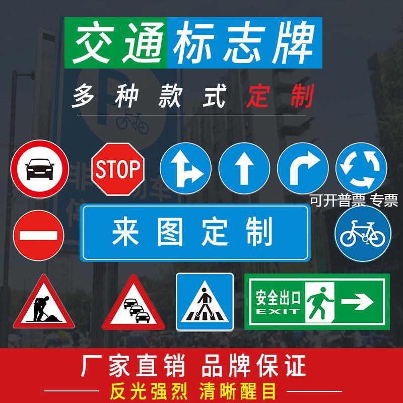 交通标志牌限速铝板公路前方施工安全警示反光标牌道路指示标识牌