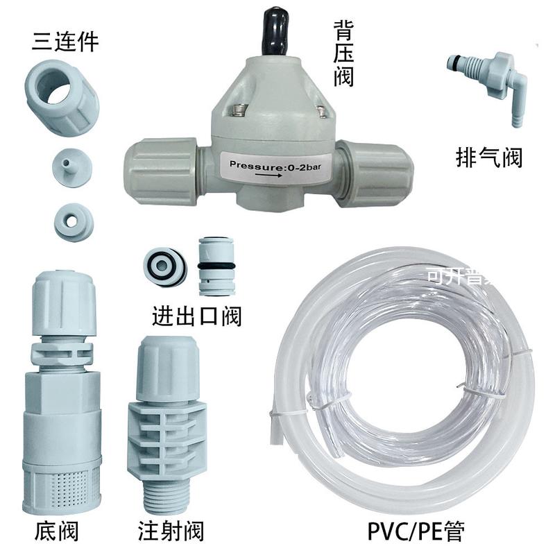 先叶美计量泵原装配件 底阀注射阀过滤器进出液管 现货直供