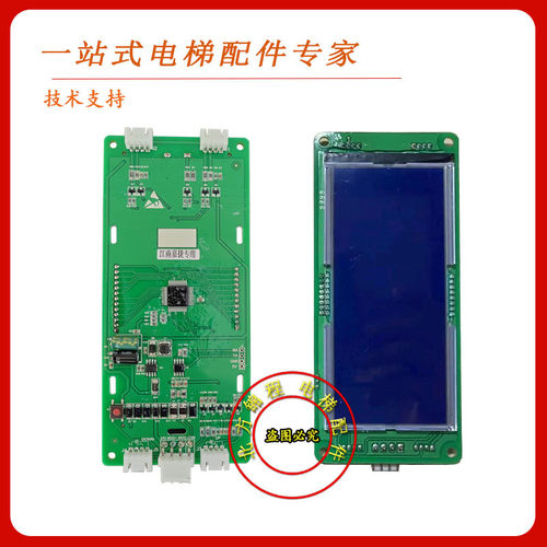 江南嘉捷外呼板HCB-SL-V液晶显示板SFTC-HCB-D1苏州富士HCB-SL-H