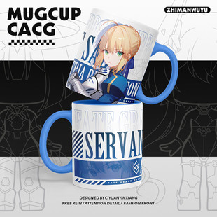 Fate系列同人周边Saber阿尔托莉雅贞德卫宫士郎红A陶瓷水杯马克杯