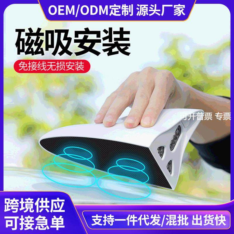 太阳能遥控信号收音鲨鱼鳍天线太阳能防追尾警示灯车顶尾翼爆闪