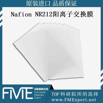 Nafion NR212全氟磺酸阳离子交换膜杜邦质子膜PEM科慕离子树脂