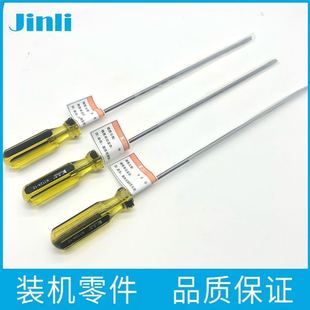 京木12寸十字螺丝刀 京木12寸一字开刀 京木螺丝刀