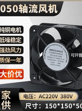 机柜轴流风机FP-108EX-S1-S(15050) 150*150 38W220V380V散热风扇