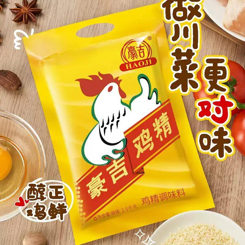 豪吉鸡精调味料454g家用餐饮大包装烹饪调味料2.5kg炒烧菜料100g