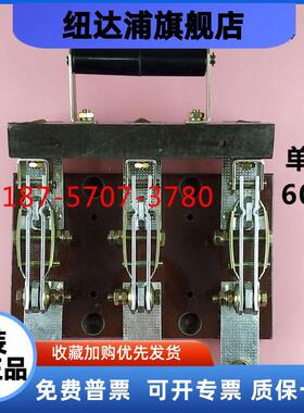 HD11B-600A/38/3P刀开关闸刀隔离开关开启式三相单投隔离器630A
