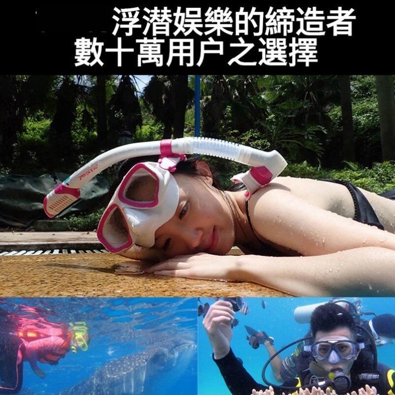 潜水装备全套浮潜装备三件套游泳呼专用吸管不起雾泳镜成人面厂家