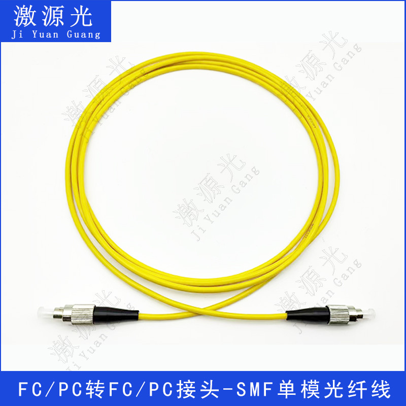FC/SMA905接头激光器单模特种SMF光纤跳线630nm780nm980nm FC/APC
