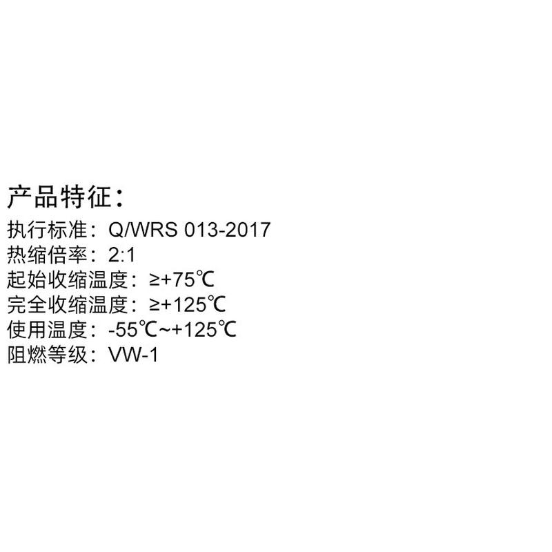 电工14低压8电线热收缩绝缘套管热缩管1毫米2 3 4 5 6 7 12MM黑10